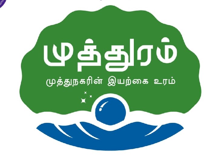 மக்கும் குப்பை உரமானது - விவசாயிகளுக்கு இலவச உரம் வழங்கும் தூத்துக்குடி மாநகராட்சி