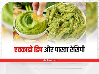 Avocado Recipes: एवोकाडो को 2 सुपर टेस्टी और सुपर ईजी रेसपी, आजकल फूड फैशन में काफी पॉपुलर हैं ये डिश