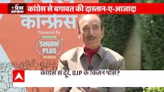'PM Modi की आंखों से आंखें मिलाकर...' संसद में होने वाली बहसों पर बोले Ghulam Nabi Azad