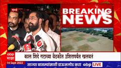 Shivaji Park Dasara Melava : शिवाजी पार्कवर दसरा मेळावा घेण्याचा मुख्यमंत्र्यांचा निर्धार ABP Majha