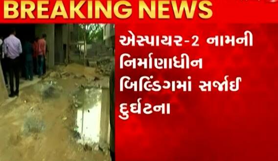 Ahmedabad: ધડામ કરતા લિફ્ટ તૂટી પડતા 6થી વધુ મજૂરોએ ગુમાવ્યા જીવ, પરિવાર પર તૂટી પડ્યું આભ