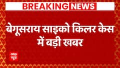 Begusarai Case: Bihar CM Nitish Kumar speaks to DGP over the shoot case | Abp news