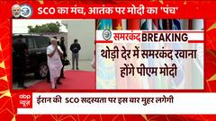 SCO Summit 2022: India's name will echo in Samarkand ! PM Modi left for the Maha mission