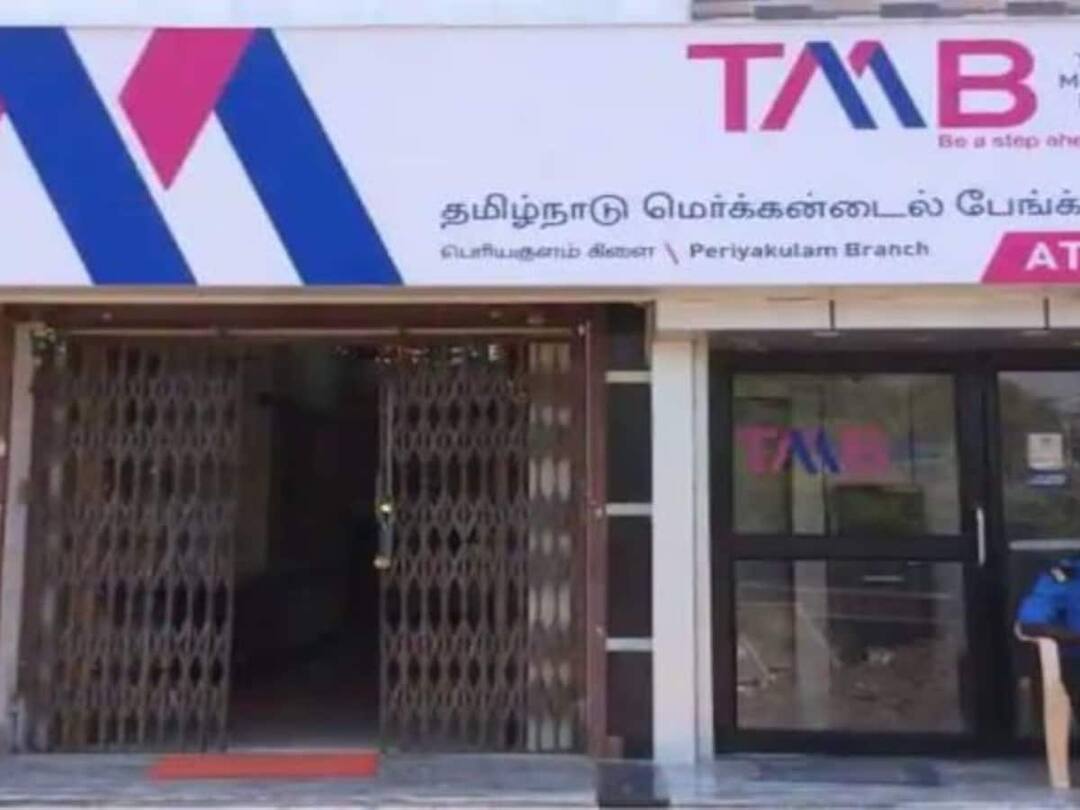 TMB IPO:  3% சலுகையுடன் சந்தைக்கு வந்த தமிழ்நாடு மெர்க்கன்டைல் வங்கியின் ஐபிஓ - முழுவிவரம் உள்ளே!