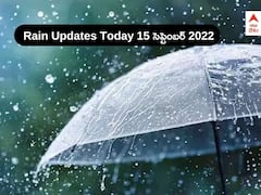 Rains In AP Telangana: నేడు ఏపీలో అక్కడ భారీ వర్షాలు, తెలంగాణలో వాతావరణం ఇలా