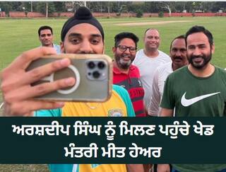 ਅਰਸ਼ਦੀਪ ਸਿੰਘ ਨੂੰ ਮਿਲਣ ਪਹੁੰਚੇ ਖੇਡ ਮੰਤਰੀ ਮੀਤ ਹੇਅਰ, ਵਿਸ਼ਵ ਕੱਪ ਲਈ ਦਿੱਤੀਆਂ ਸ਼ੁਭਕਾਮਨਾਵਾਂ