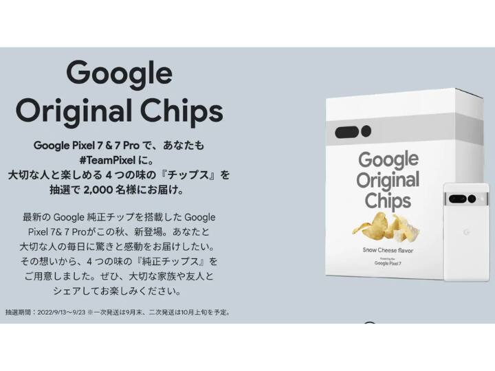 Google Is Selling Potato Chips In Japan Google promoting Pixel 7 smartphones in Japan with potato chips know details Google Is Selling Potato Chips In Japan. Know Why