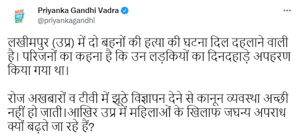 Lakhimpur Case: लखीमपुर कांड पर सियासी घमासान, अखिलेश यादव के बाद प्रियंका गांधी और संजय सिंह ने उठाए सवाल