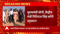 UP News: ग्राम पंचायतों को स्मार्ट बनाने के लिए Yogi Government की बड़ी पहल,वर्कशॉप का होगा आयोजन