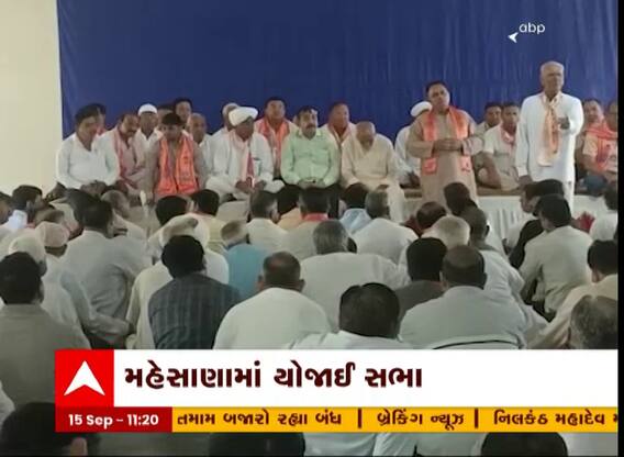 વિપુલ ચૌધરીની ધરપકડનો વિરોધઃ મહેસાણામાં યોજાઇ સભા, જુઓ વીડિયો