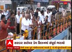 સરદાર સરોવર ડેમ સંપૂર્ણ ભરાયો, મુખ્યમંત્રી ભૂપેન્દ્ર પટેલે નર્મદાના નીરના કર્યા વધામણા