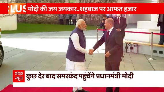 SCO Summit 2022 : Red carpet is ready... now Samarkand is waiting for PM Modi