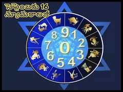 న్యూమరాలజీ సెప్టెంబరు 16: ఈ తేదీల్లో పుట్టినవారికి ఈ రోజు అదృష్టం కలిసొస్తుంది, ఖర్చులు తగ్గించండి