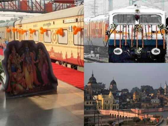 Rampath Yatra: राम भक्तों के लिए IRCTC का शानदार ऑफर, सिर्फ 16 हजार में करें इन तीर्थ स्थलों की यात्रा Rampath Yatra: राम भक्तों के लिए IRCTC का शानदार ऑफर, सिर्फ 16 हजार में करें इन तीर्थ स्थलों की यात्रा