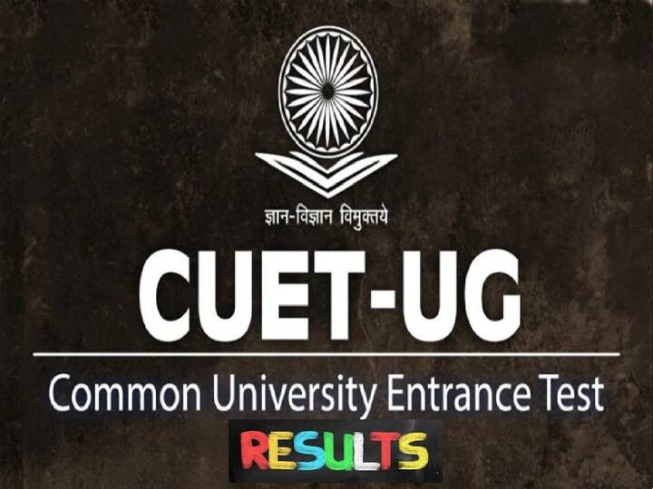 NTA has released CUET UG 2022 Result, Check your Result Here CUET UG Result 2022: సీయూఈటీ యూజీ ఫలితాలు విడుదల, రిజల్ట్ ఇక్కడ చూసుకోండి!