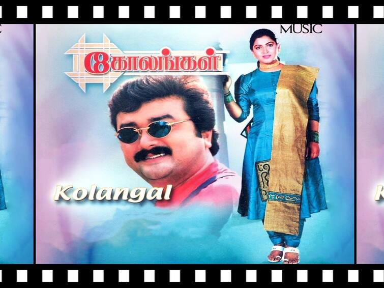 Kolangal movie was released 27 years back on this date Kolangal Movie: ரகசிய திருமணத்தால் ஜெயராம் - குஷ்பூ பட்ட பாடு... ‛கோலங்கள்’ 27 ஆண்டுகள்!