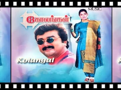 Kolangal movie was released 27 years back on this date Kolangal Movie: ரகசிய திருமணத்தால் ஜெயராம் - குஷ்பூ பட்ட பாடு... ‛கோலங்கள்’ 27 ஆண்டுகள்!