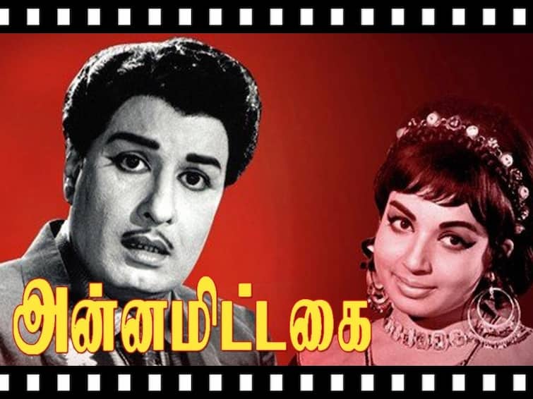Annamitta Kai released on 15 September 1972 இன்றோடு 50 ஆண்டுகள்... சிவாஜியின் இரு படங்களுடன் மோதிய எம்.ஜி.ஆர்.,யின் ‛அன்னமிட்ட கை...’
