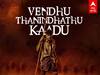Venthu Thaninthathu Kaadu Movie Review : நொந்து தணிந்ததா காடு..? சிம்பு படம் தேறியதா?