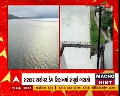 સરદાર સરોવર ડેમ 138.68 મીટરની મહત્તમ સપાટીએ પહોંચ્યો