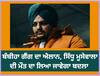 ਸਿੱਧੂ ਮੂਸੇਵਾਲਾ ਦੀ ਮੌਤ ਦਾ ਲਿਆ ਜਾਵੇਗਾ ਬਦਲਾ, ਬੰਬੀਹਾ ਗੈਂਗ ਦਾ ਐਲਾਨ, ਗੋਲਡੀ ਬਰਾੜ ਨੂੰ ਵੀ ਦਿੱਤੀ ਚੁਣੌਤੀ