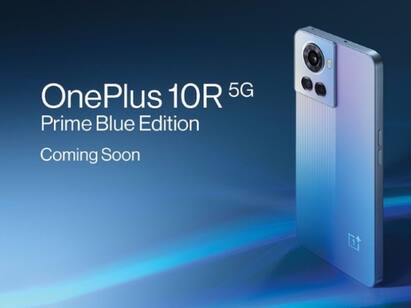 OnePlus 10R Prime Blue colour announced early buyers will get free 3 month Amazon Prime subscription know other details OnePlus 10R Prime Blue Edition: স্পেশাল নীল রঙে আসছে ওয়ানপ্লাস ১০আর, প্রথমে কিনলে তিন মাসের অ্যামাজন প্রাইম সাবস্ক্রিপশন পাওয়া যাবে বিনামূল্যে