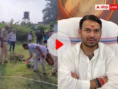 Watch: पक्षियों को आजाद करने में जुटे पर्यावरण मंत्री तेज प्रताप यादव, लोगों से की ये अपील