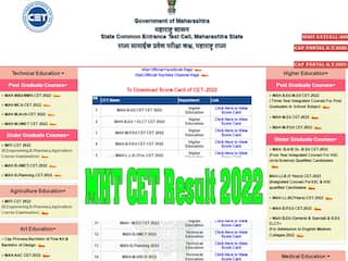 MHT CET Result 2022: शाम 5 बजे जारी होगा एमएचटी सीईटी परीक्षा का रिजल्ट, ऐसे देखें PCM, PCB के स्कोर