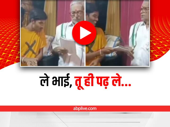 Video: पूजा कर रहे पंडित जी को लगातार घूर रहा था शख्स, मजाकिया अंदाज में सिखाया सबक Pandit ji teaching a lesson in a funny way to the troubled person Video: पूजा कर रहे पंडित जी को लगातार घूर रहा था शख्स, मजाकिया अंदाज में सिखाया सबक