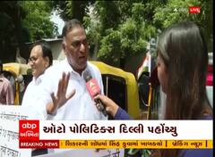 Auto Politics : દિલ્લી ભાજપના નેતાઓએ રીક્ષા સાથે કેજરીવાલના ઘર સામે નોંધાવ્યો વિરોધ, જુઓ વીડિયો