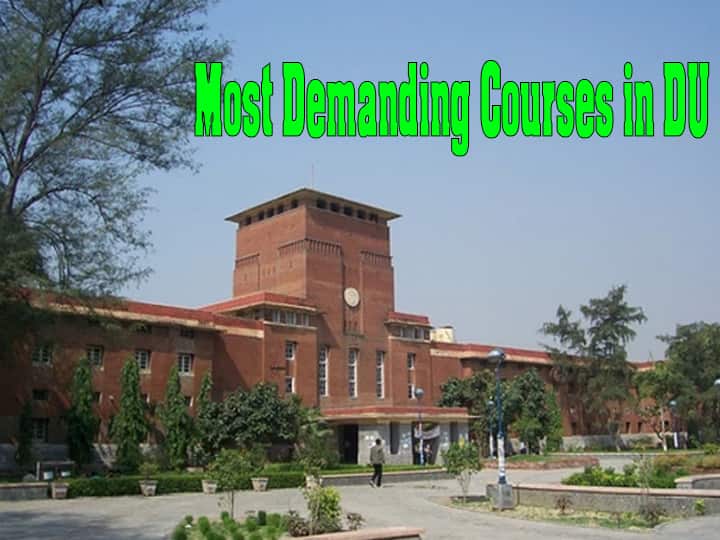 DU Admissions 2022 Delhi University most demanding courses list DU Admissions 2022: डीयू के सबसे डीमांडिंग कोर्सों की लिस्ट, हाई पर्सेंटेज के बावजूद नहीं होता एडमिशन