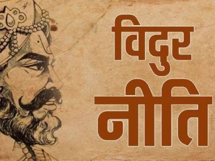 Vidur Niti astrology marathi news These 4 habits of husband destroyed married life Vidur Niti: पतीच्या 4 सवयी वैवाहिक जीवन उध्वस्त करतात, जाणून घ्या कोणत्या त्या सवयी?