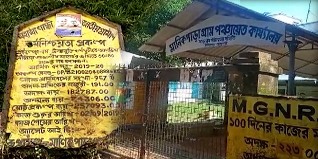 Jhargram Deputy Pradhan accused of withdrawing MGNREGA fund Jhargram News: পুকুর খনন, বনসৃজনের টাকা উপপ্রধানের পকেটে! ১০০ দিনের কাজে দুর্নীতির অভিযোগ ঝাড়গ্রামে