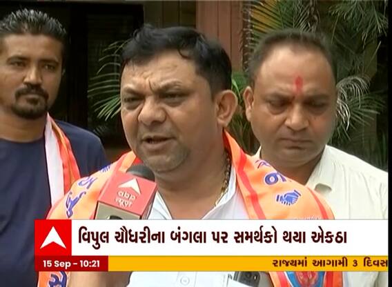 પૂર્વ ગૃહમંત્રી વિપુલ ચૌધરીની ધરપકડથી ગાંધીનગરમાં હલચલ, સમર્થકો થયા એકઠા