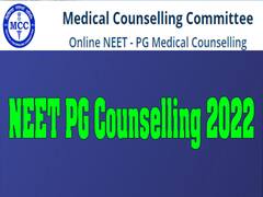 NEET PG Counselling 2022: आज से शुरू होगी नीट पीजी 2022 की काउंसलिंग, देखें जरूरी डॉक्यूमेंट्स की लिस्ट