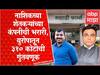 Vilas Shinde Sahyadri Farms : नाशिकच्या शेतकऱ्यांच्या कंपनीची भरारी, युरोपातून 310 कोटीची गुंतवणूक