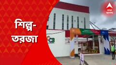জলপাইগুড়িতে নতুন কারখানা উদ্বোধন, তুঙ্গে রাজনৈতিক কাজিয়া