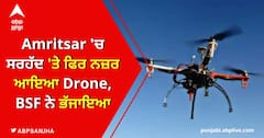 Amritsar 'ਚ ਸਰਹੱਦ 'ਤੇ ਫਿਰ ਨਜ਼ਰ ਆਇਆ Drone, BSF ਨੇ ਭੱਜਾਇਆ