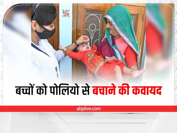 Rajasthan News 4 lakh children will be given Polio Vaccine on 18 September in Bhilwara ann Pulse Polio Abhiyan: पोलियो से आने वाली पीढ़ी को बचाने के कवायद, भीलवाड़ा में 4 लाख बच्चों को पिलाई जाएगी खुराक