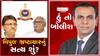 હું તો બોલીશઃ 'વિપુલ' ભ્રષ્ટાચારનું સત્ય શું?