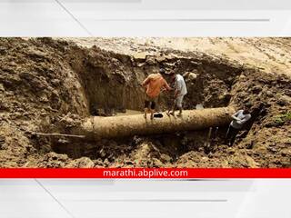 Aurangabad Water Issue: औरंगाबादकरांनो पाणी जपून वापरा, जलवाहिनी फुटल्याने शहराचा पाणीपुरवठा विस्कळीत