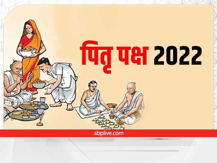 Pitru Paksha 2022 Saptami Shradh Brahmin Bhojan Niyam Never do these mistake making food for ancestors Pitru Paksha 2022: पितृ पक्ष सप्तमी श्राद्ध पर कल इस तरह ही बनाएं और खिलाएं भोजन, नहीं तो रूठ जाएंगे पितर