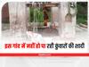 UP News: यूपी के इस गांव में नहीं हो पा रही कुंवारों की शादी, वजह जानकर चौंक जाएंगे आप