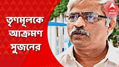নবান্ন অভিযান ঘিরে সংঘাত গড়াল এবার ব্যক্তিগত আক্রমণে। কী প্রতিক্রিয়া সুজন চক্রবর্তীর?