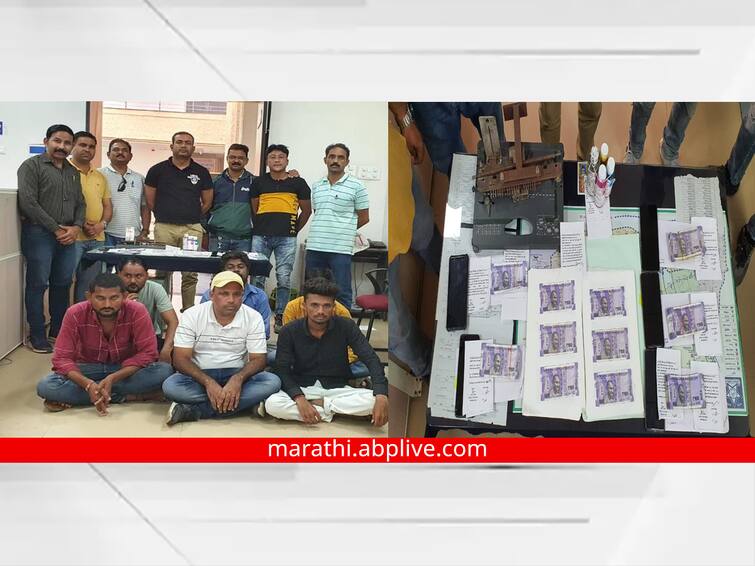 maharashtra News Aurangabad Crime News Gang who printed and circulated fake notes were shackled by the police Aurangabad: बनावट नोटा छापून चलनात आणणाऱ्या टोळीला पोलिसांनी ठोकल्या बेड्या