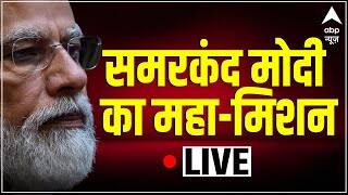 Before going to the SCO Summit, PM Modi gave a BIG Statement | Samarkand