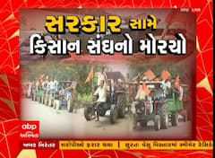 કિસાન સંઘે સરકાર સામે માંડ્યો મોરચોઃ રેલીમાં જોડાયેલા ખેડૂતોએ શું કરી માંગ? જુઓ વીડિયો