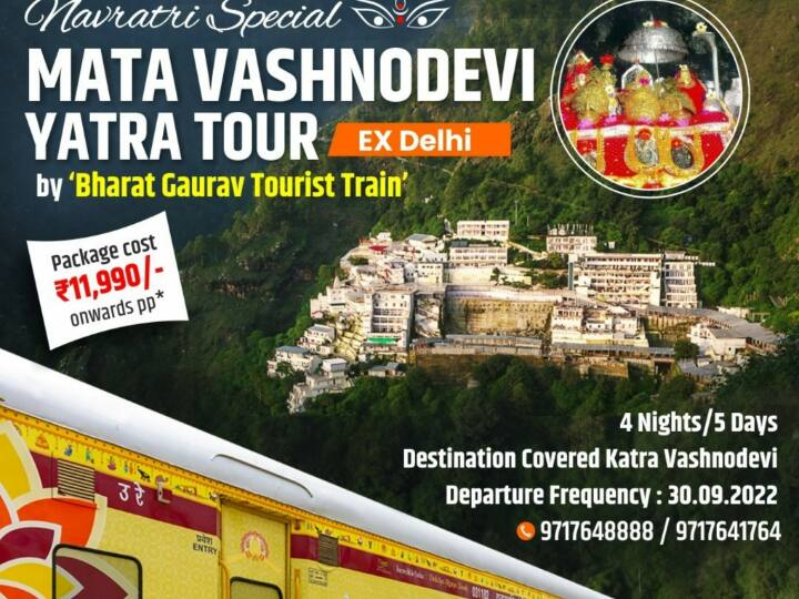 Visit Mata Vaishno Devi Temple on Navratri, IRCTC launches great tour package IRCTC Tour Package: नवरात्रि पर करें माता वैष्णो देवी के दर्शन, IRCTC ने लांच किया शानदार टूर पैकेज