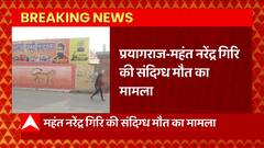 खुदकुशी के साल भर बाद खुलेगा महंत नरेंद्र गिरि का कमरा, CBI के हाथ लगेगा कोई सबूत!