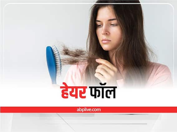 Hair Fall Reason: क्या वाकई तनाव की वजह से झड़ने लगते हैं बाल? कितनी सच है ये बात? Hair Fall Reason: क्या वाकई तनाव की वजह से झड़ने लगते हैं बाल? कितनी सच है ये बात?